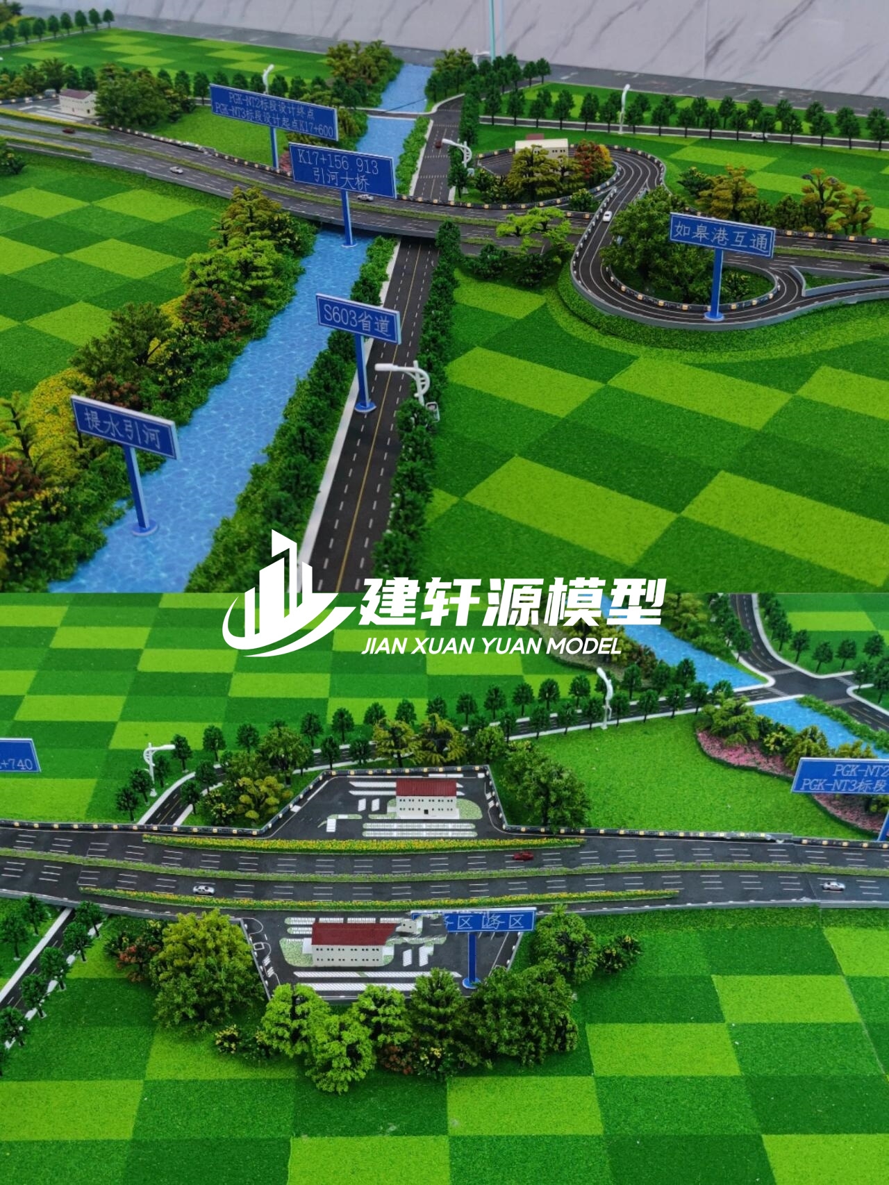 新芜高速公路模型来图定制